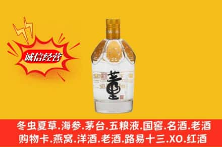 新宾县回收老董酒